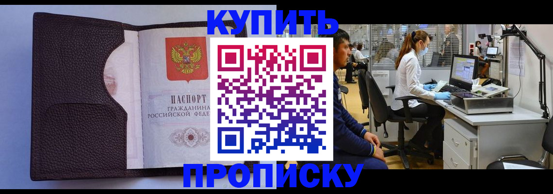 временная регистрация в квартире в Шумерле