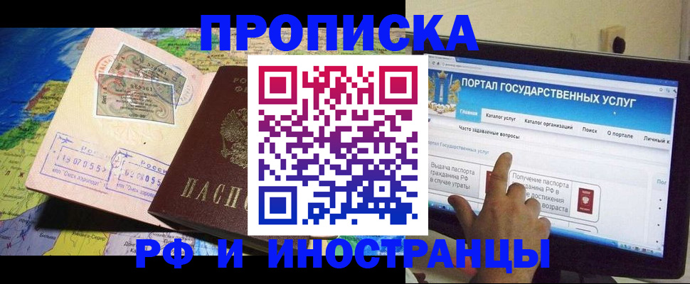 прописка штамп в Шумерле