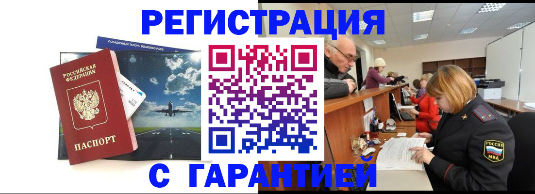 прописка ребенка в Шумерле