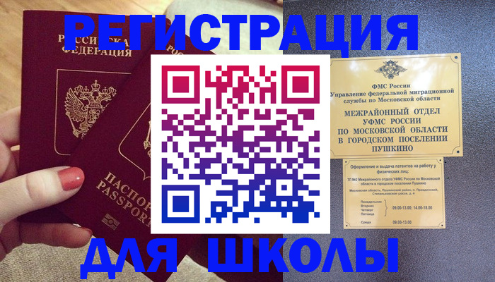 временная регистрация законно в Шумерле