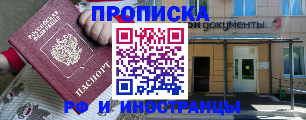 пропишу в квартире в Шумерле
